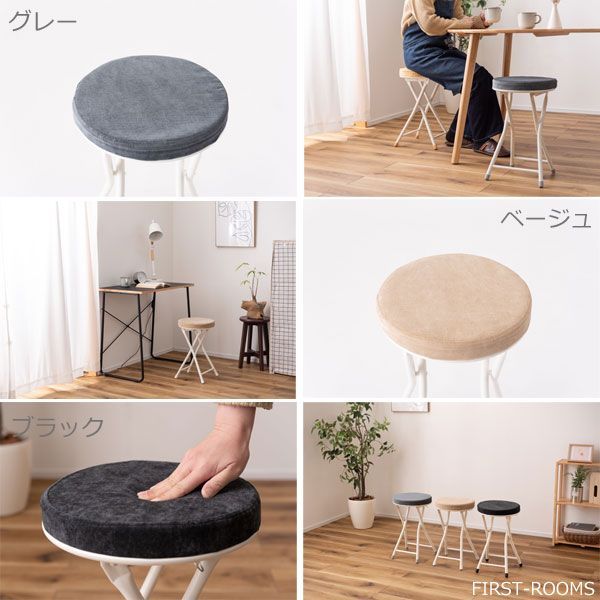 折りたたみスツール 円形 丸型スツール   30cm&times;奥行30cm&times;高さ49cm  ベージュ グレー グリーン レッド ブラック イエロー