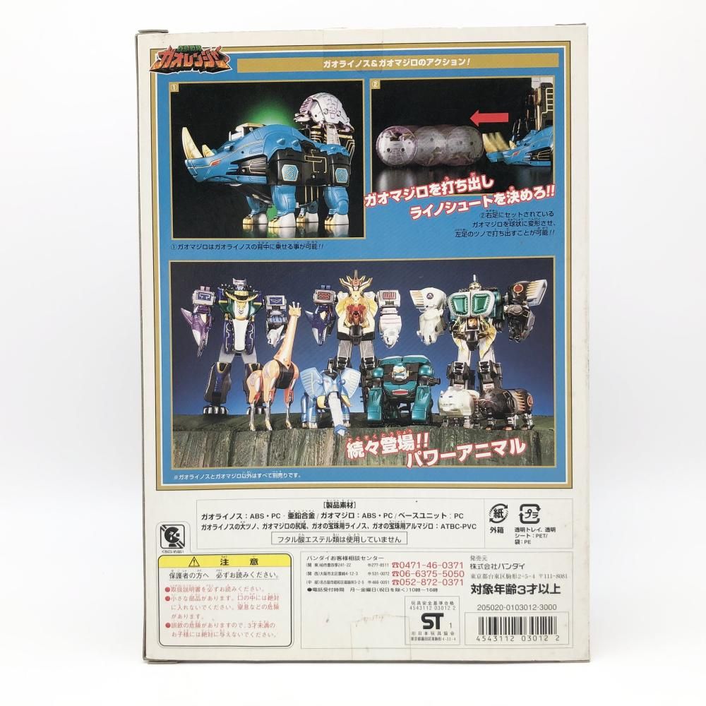 中古】開封 バンダイ 百獣戦隊ガオレンジャー パワーアニマル