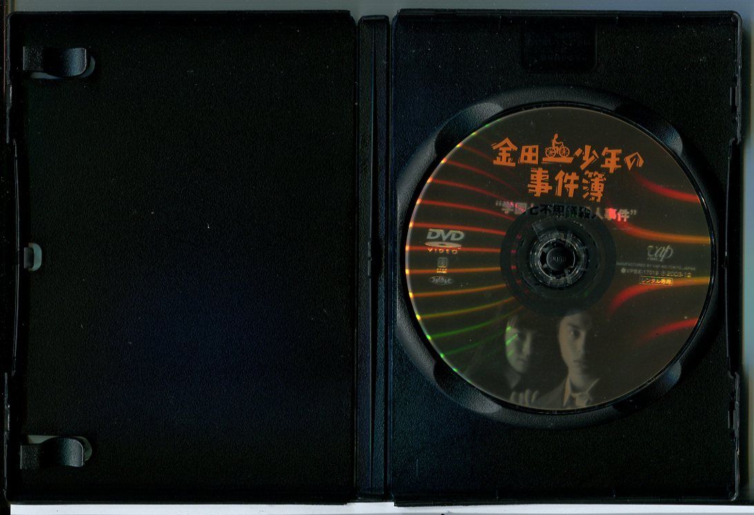 金田一少年の事件簿 学園七不思議殺人事件/DVD 中古 レンタル