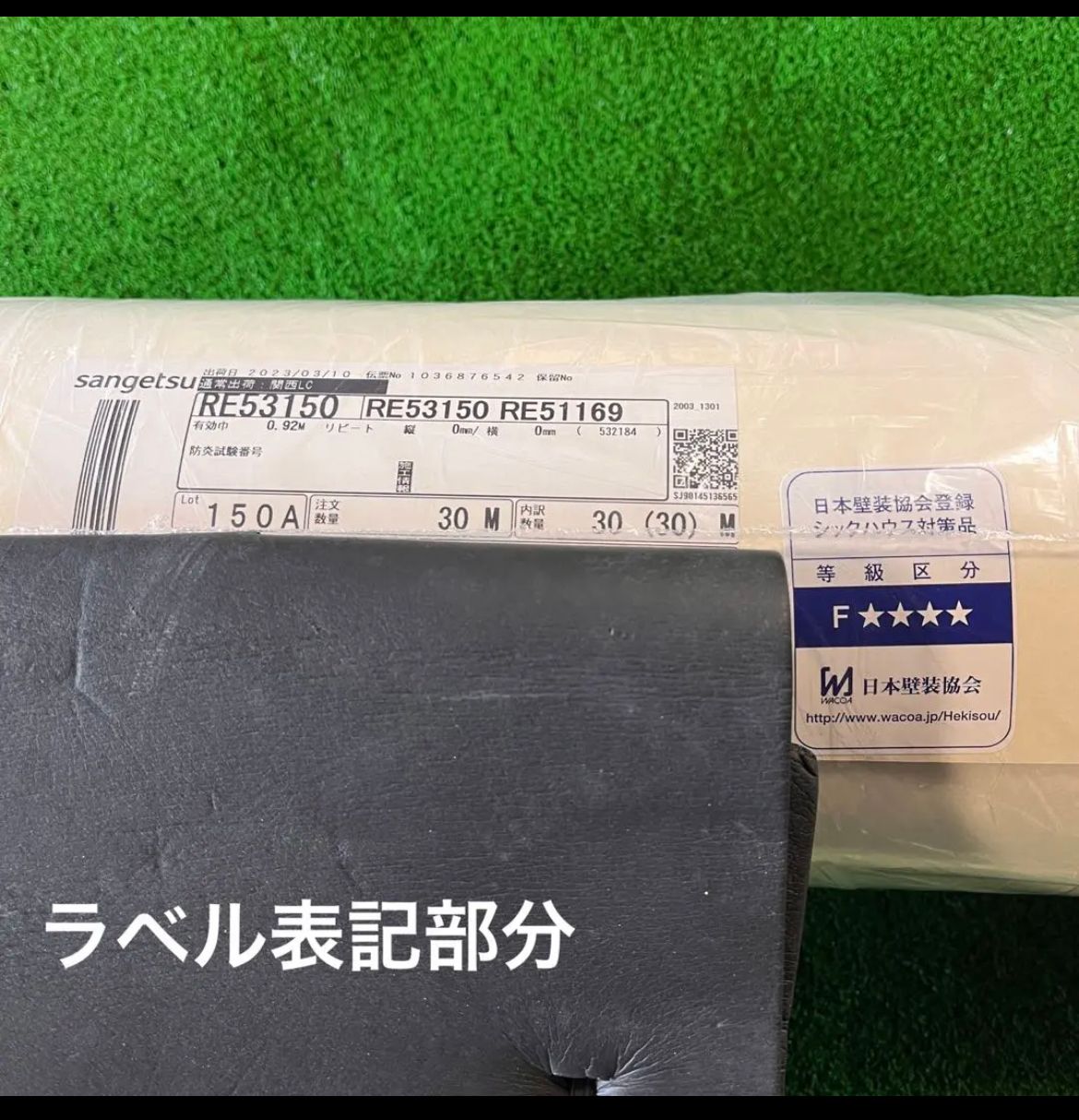 サンゲツsangetsu壁紙クロスRE53150/30m - メルカリ サンゲツsangetsu壁紙クロスRE53150/30m - メルカリ