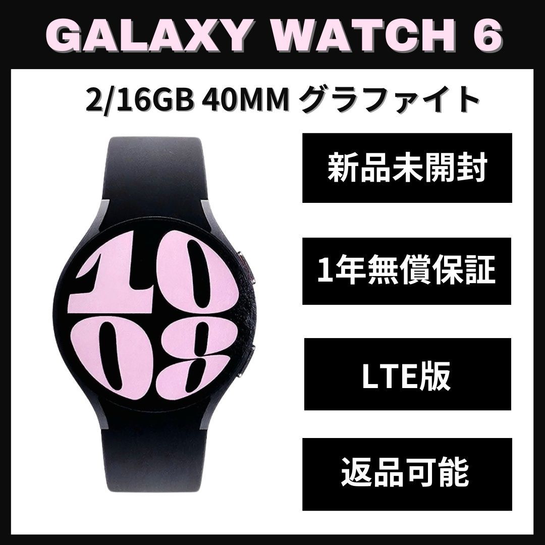 Galaxy Watch 6 40ｍｍ グラファイト LTE版 【新品】イ - メルカリ