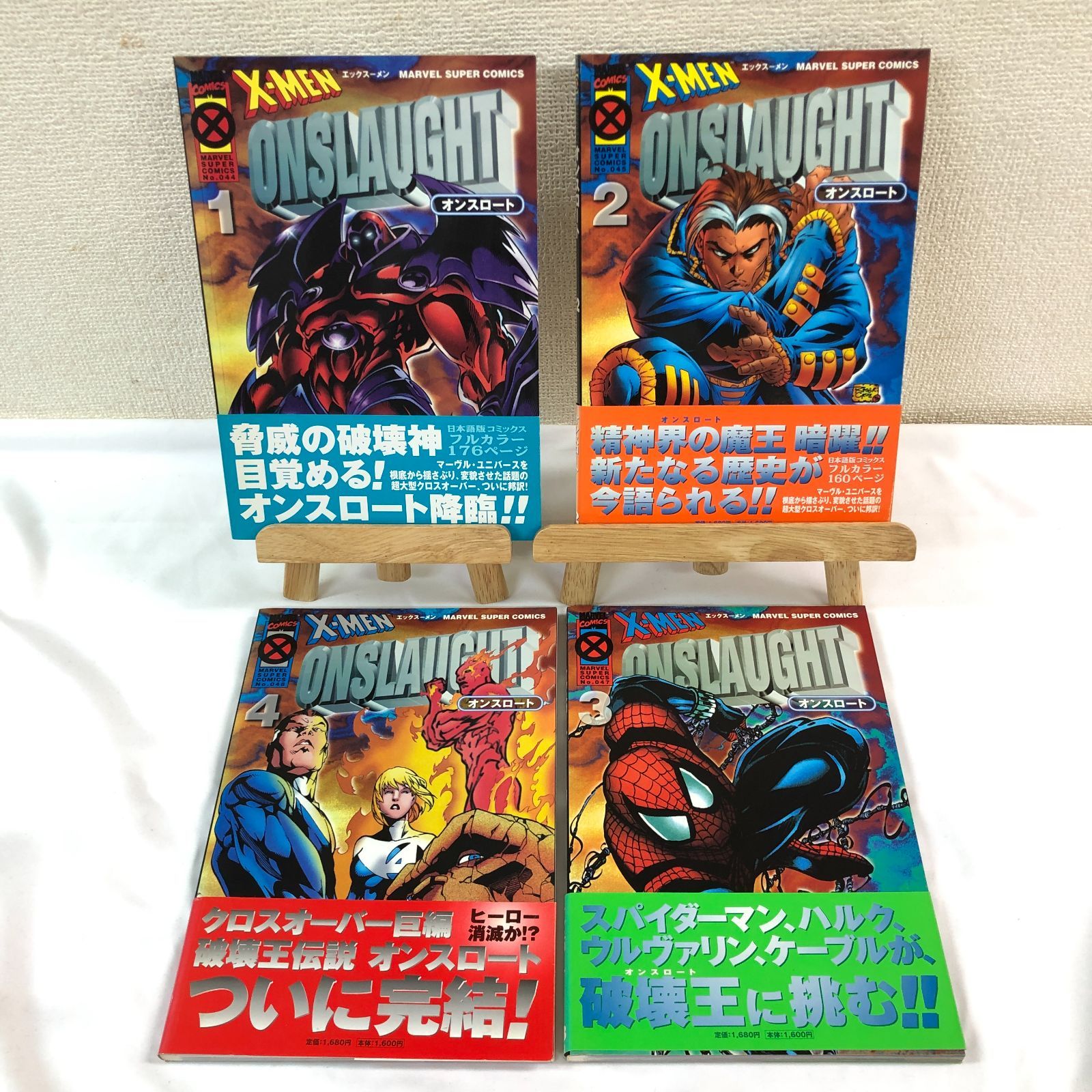 マーベル オンスロート全巻 【公式通販】