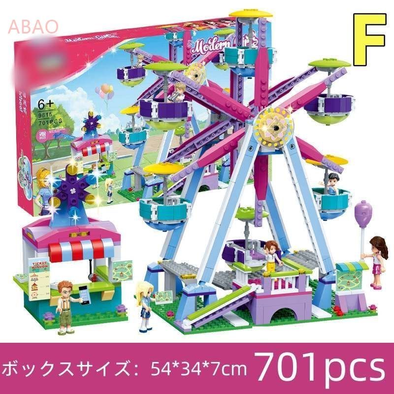 LEGO レゴ互換品 遊園地 観覧車 ブロック アトラクション 701pcs おもちゃ 玩具 知育玩具 男の子 女の子 子供 組み立て 学習玩具 クリスマス プレゼント 入学 お祝い
