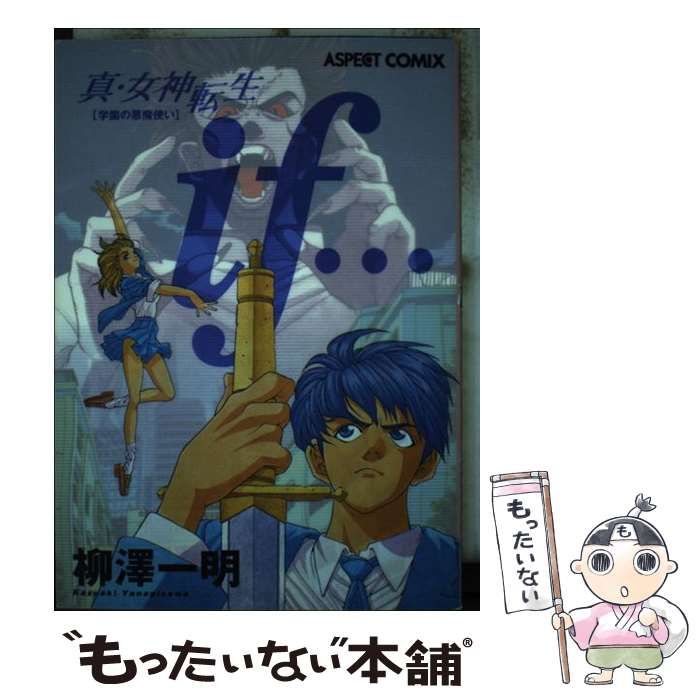 真・女神転生カーン 8冊　セット　柳澤一明 真・女神転生カーン・V | 柳澤 一明 |本 | 通販 | Amazon