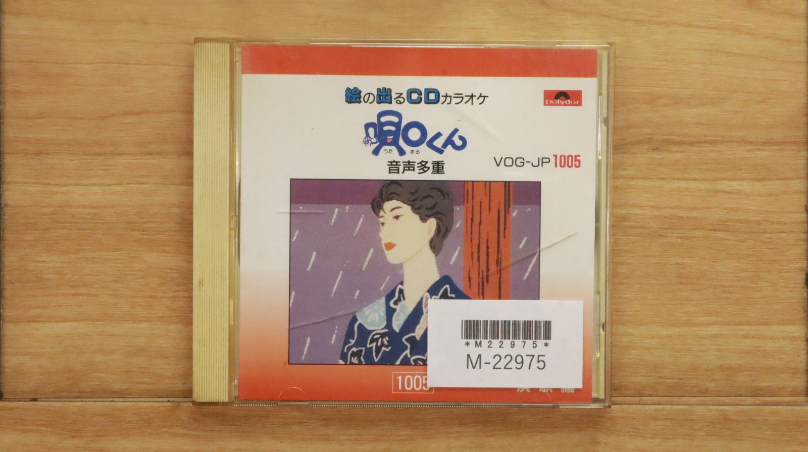 歌い手 CD I toe the line 歌い手 いとえこうき 夏代孝明 快晴P 同人 CD