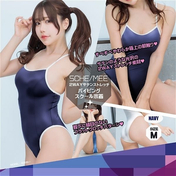 送料無料 コスプレ 仮装 FittySatinパイピングスクール水着