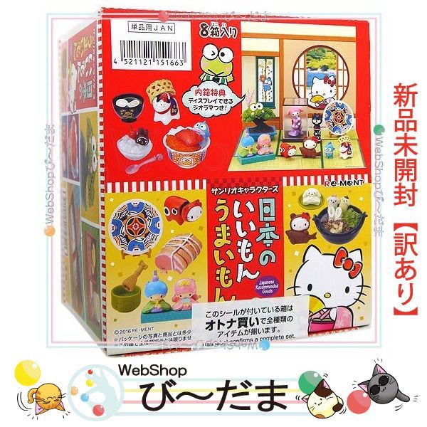日本のいいもんうまいもん BOX （サンリオ 日本のいいもん