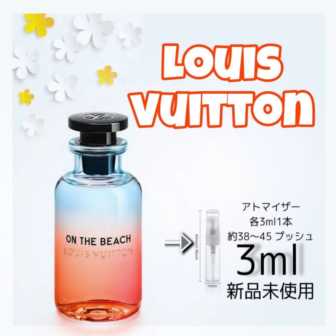 新品 お試し香水 LOUIS VUITTON ON THE BEACH 香水 ルイヴィトン