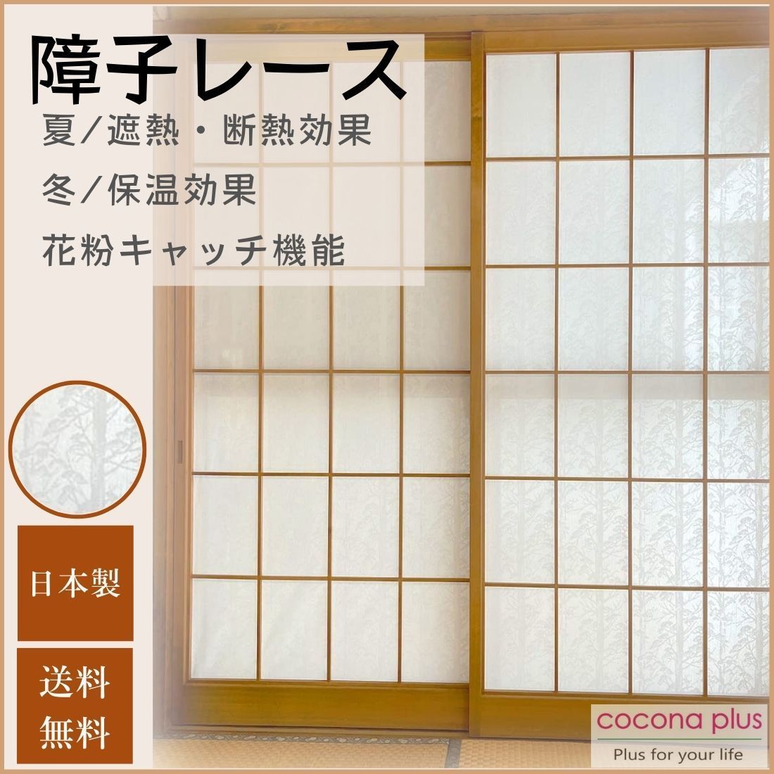 障子に貼るレース モリス 1枚入り 破れない障子紙 遮熱 花粉キャッチ 断熱 採光性 通気性 作業簡単 日本製 新品 【障子に貼るレース モリス  Fruit フルーツ 1枚入り】P216 破れない障子紙 遮熱 花粉キャッチ 断熱 採光性 通気性 作業簡単 日本製 障子紙 障子に貼るレース ... 日本製 破れない障子紙 1枚入り 障子に貼る デザインレース ウイリアム・モリス ジャスミン 遮熱 花粉キャッチ 断熱 採光性 通気