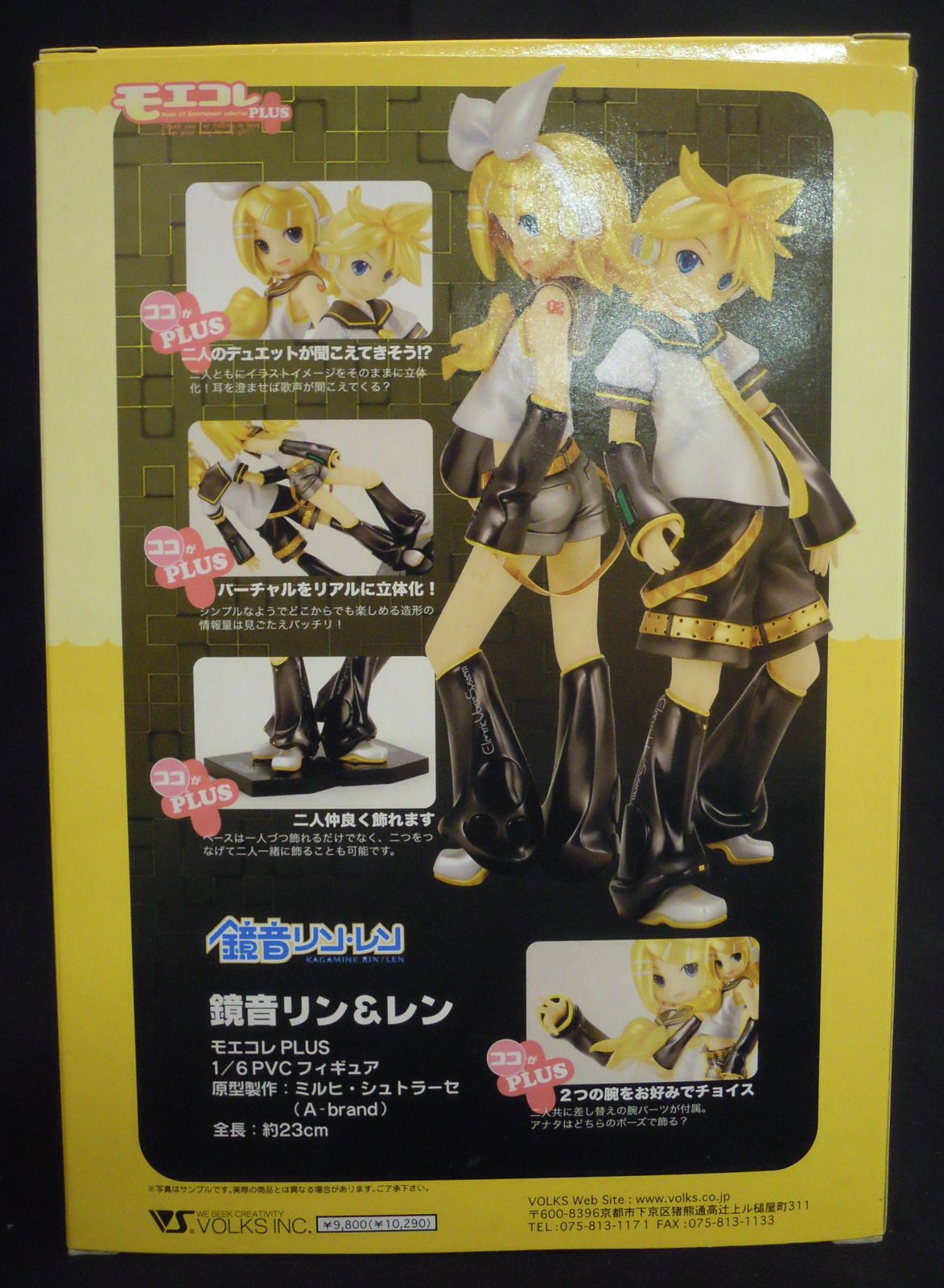 ボークス モエコレPLUS ボーカロイド 鏡音リン&レン ボークス モエコレ+『鏡音リン・レン』 レビュー: ねころぐ
