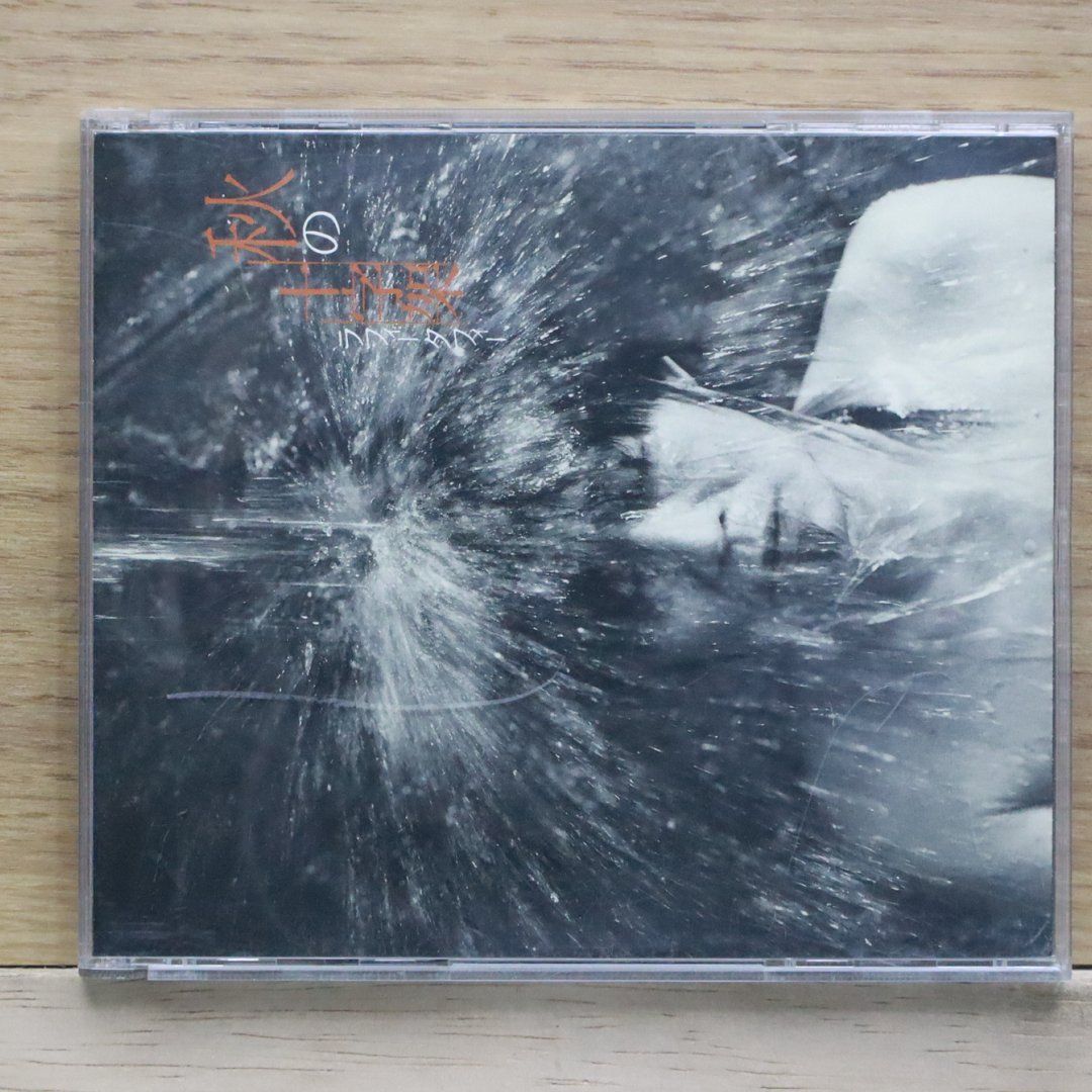 国内盤CD☆忌野清志郎／ラフィータフィー/□ 秋の十字架(CD