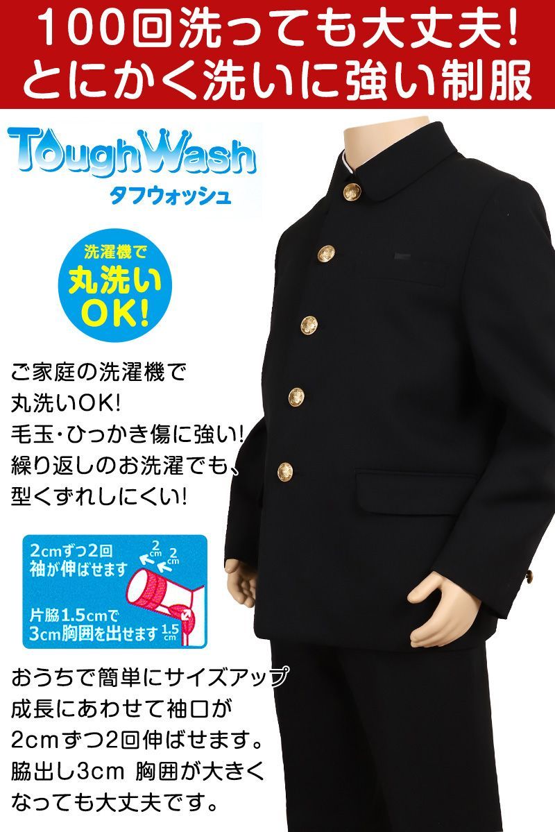 学生服 男子小学生 折衿学生服上衣B体 140-160 140cmB～160cmB 丸洗いOK 送料無料 取寄せ