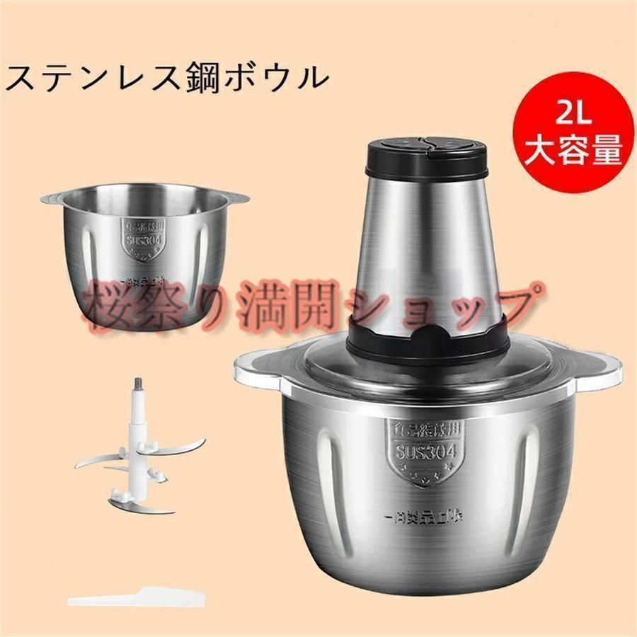 ジューサー　多機能　フードプロセッサー　ミンサー　電動 ジューサー多機能フードプロセッサーミンサー電動