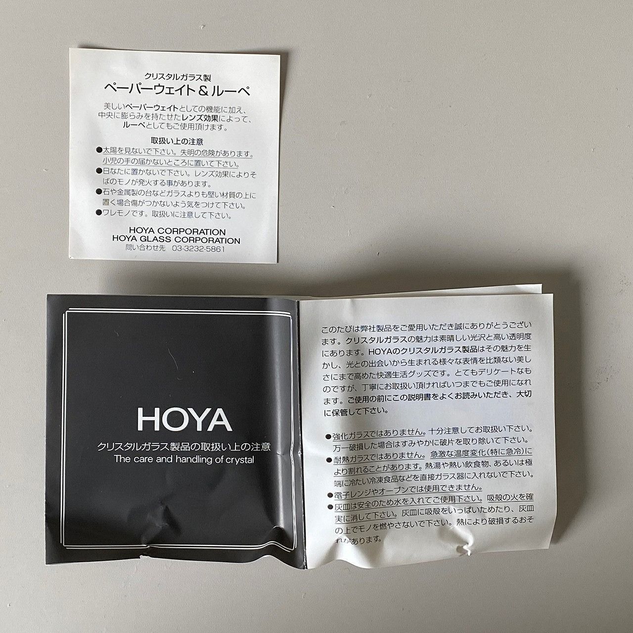 HOYA クリスタルガラス製 面倒くさい ペーパーウエイト&ルーペ 新品 HOYA クリスタルガラス製 面倒くさい ペーパーウエイト&ルーペ 新品