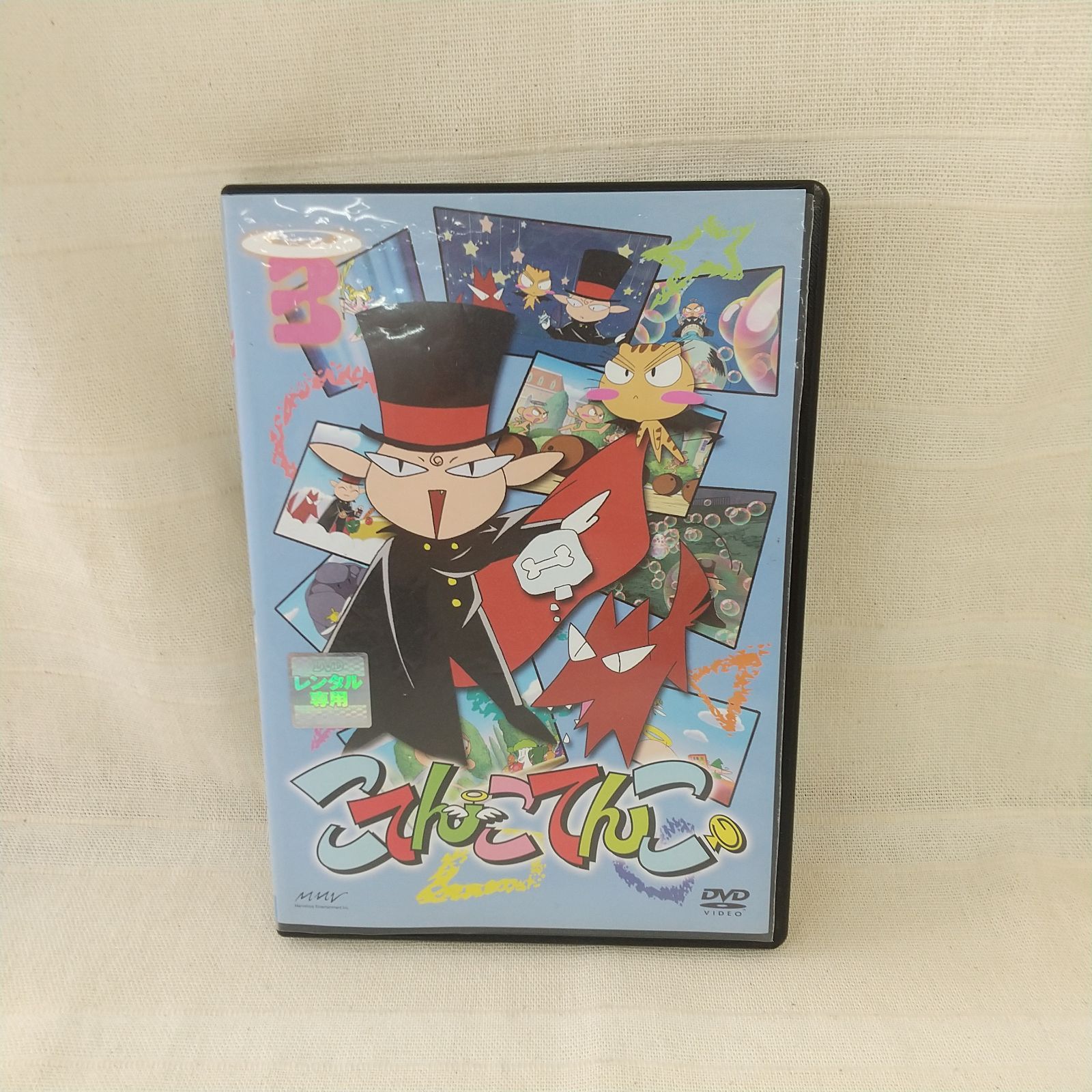 こてんこてんこ3 レンタル専用 中古 DVD ケース付き - メルカリ