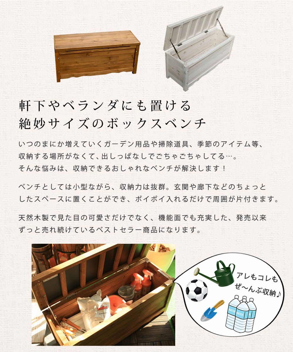 ボックスベンチ幅90 ライトブラウン ホワイト 【公式通販】
