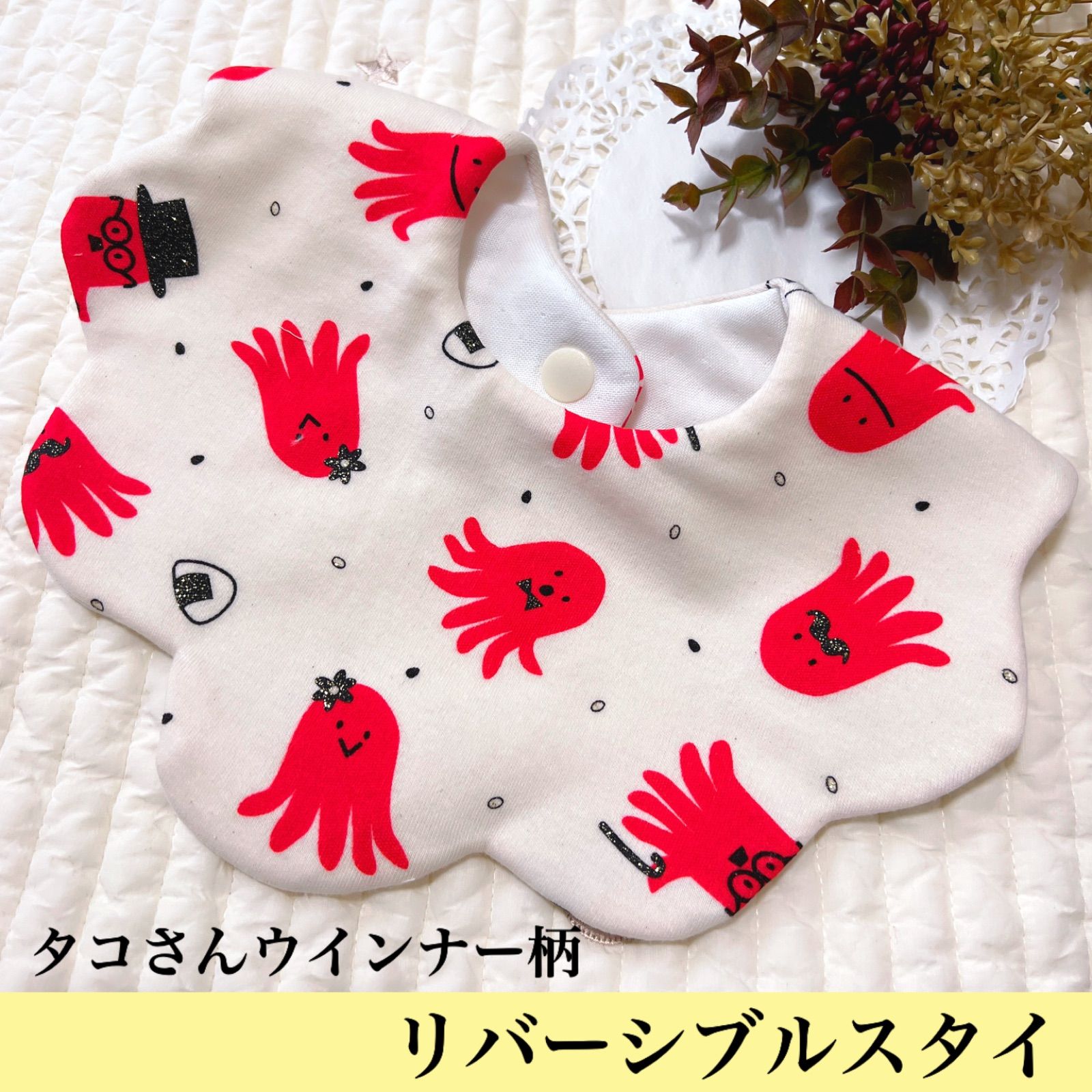 送料無料/新品 2枚セット♥️花柄♥️リバーシブルスタイ 
