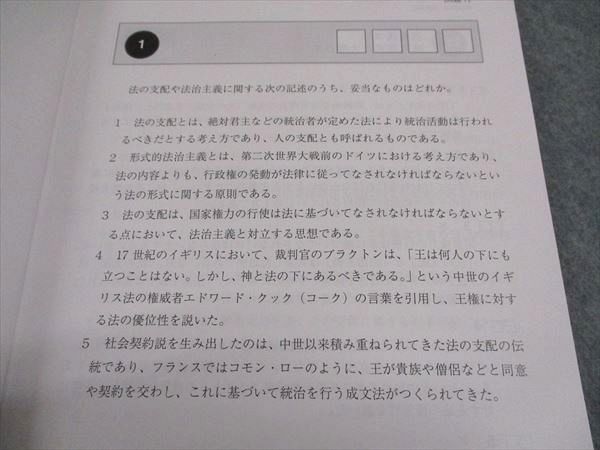 VX05-005 アガルートアカデミー 行政書士試験 2023 模擬試験 全科目 