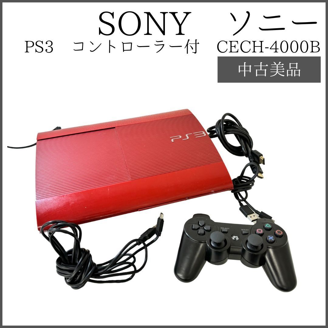 SONY PS3 CECH-4000B 【コントローラー付】 【通電確認済】 レッド 
