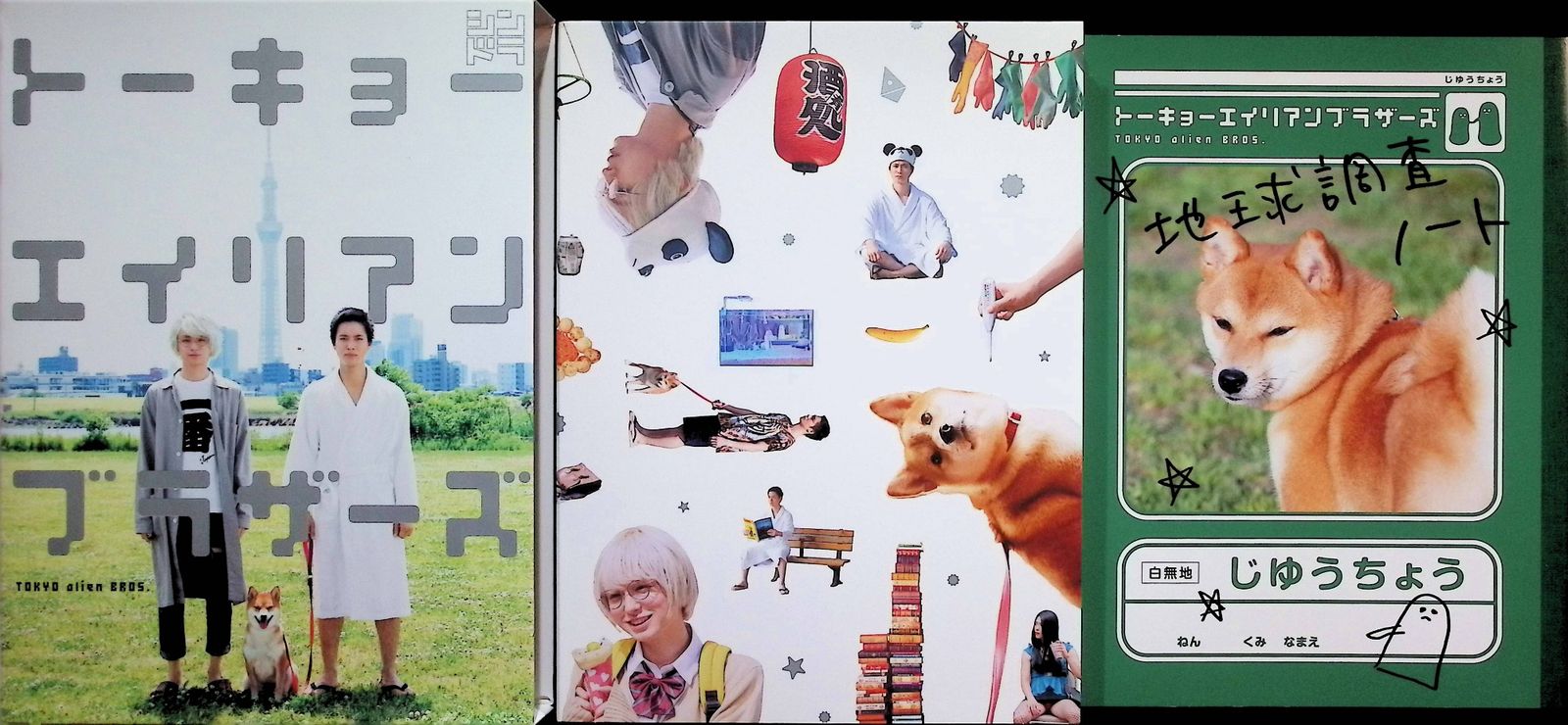 トーキョーエイリアンブラザーズ〈3枚組〉 伊野尾慧 トーキョー