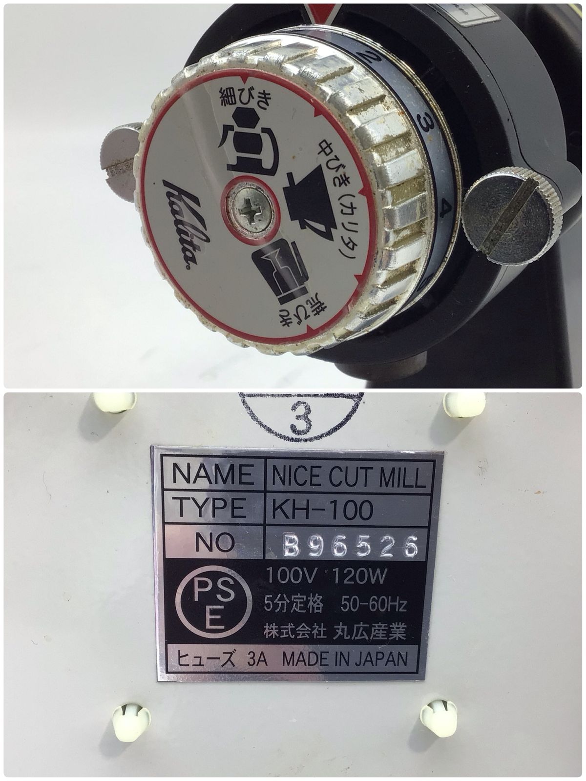 1314 カリタ 丸広産業 コーヒーミル KH-100 Nice Cut Mill 