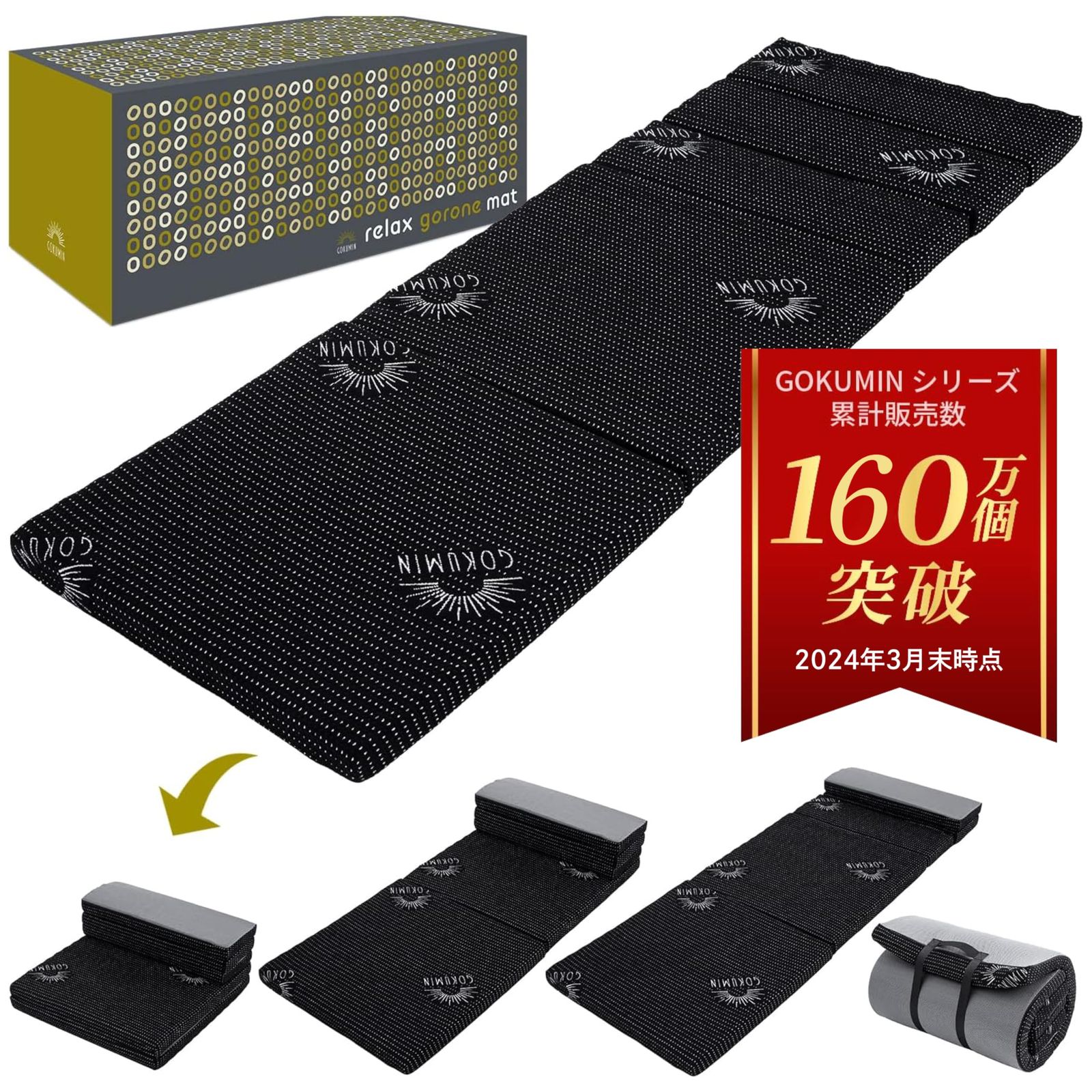 GOKUMIN ごろ寝 マットレス 高反発 220N 厚さ5cm 195cm Amazon