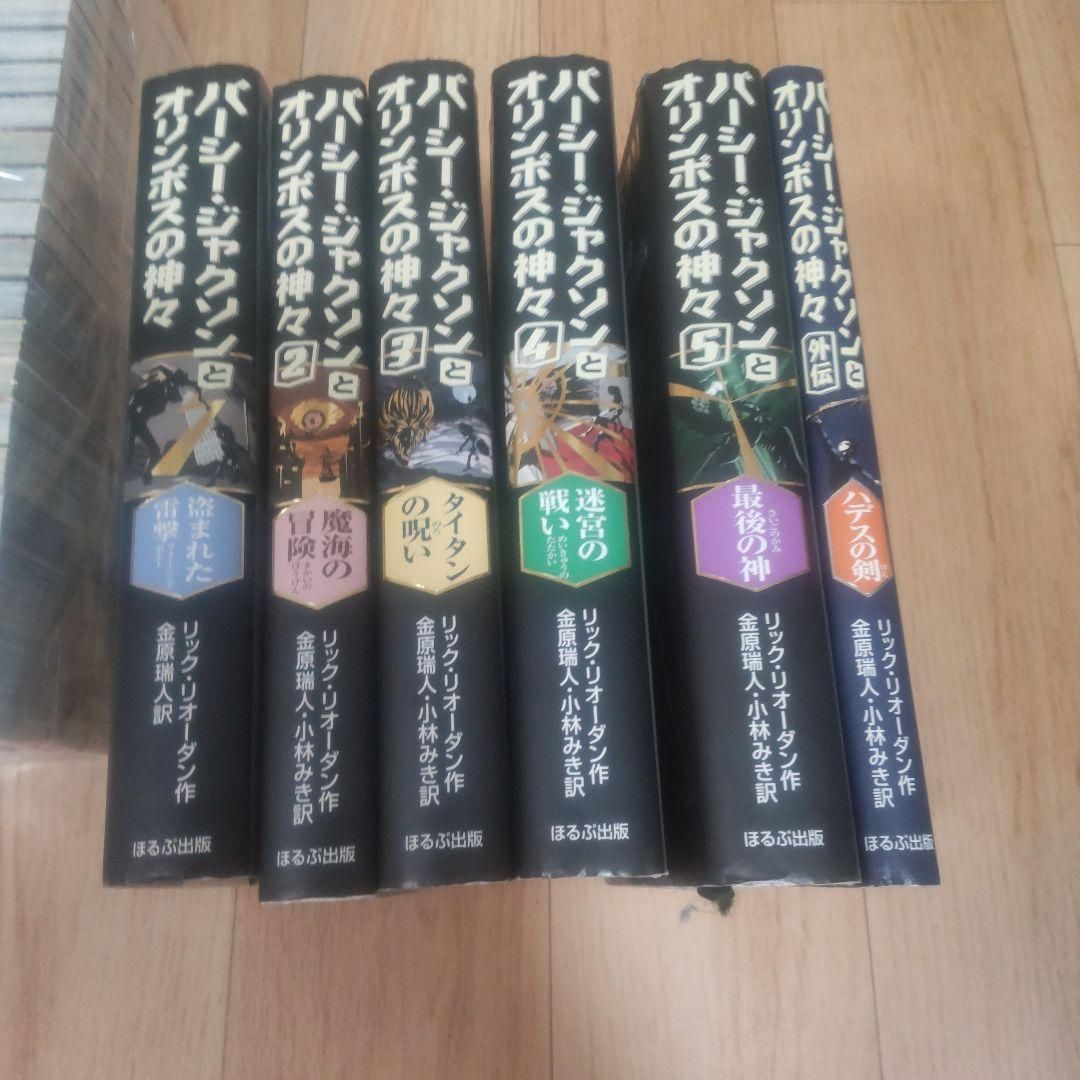 オリンポスの神々と7人の英雄　全5巻、パーシージャクソン全5巻＋外伝 オリンポスの神々と7人の英雄 5 最後の航海 - ほるぷ出版