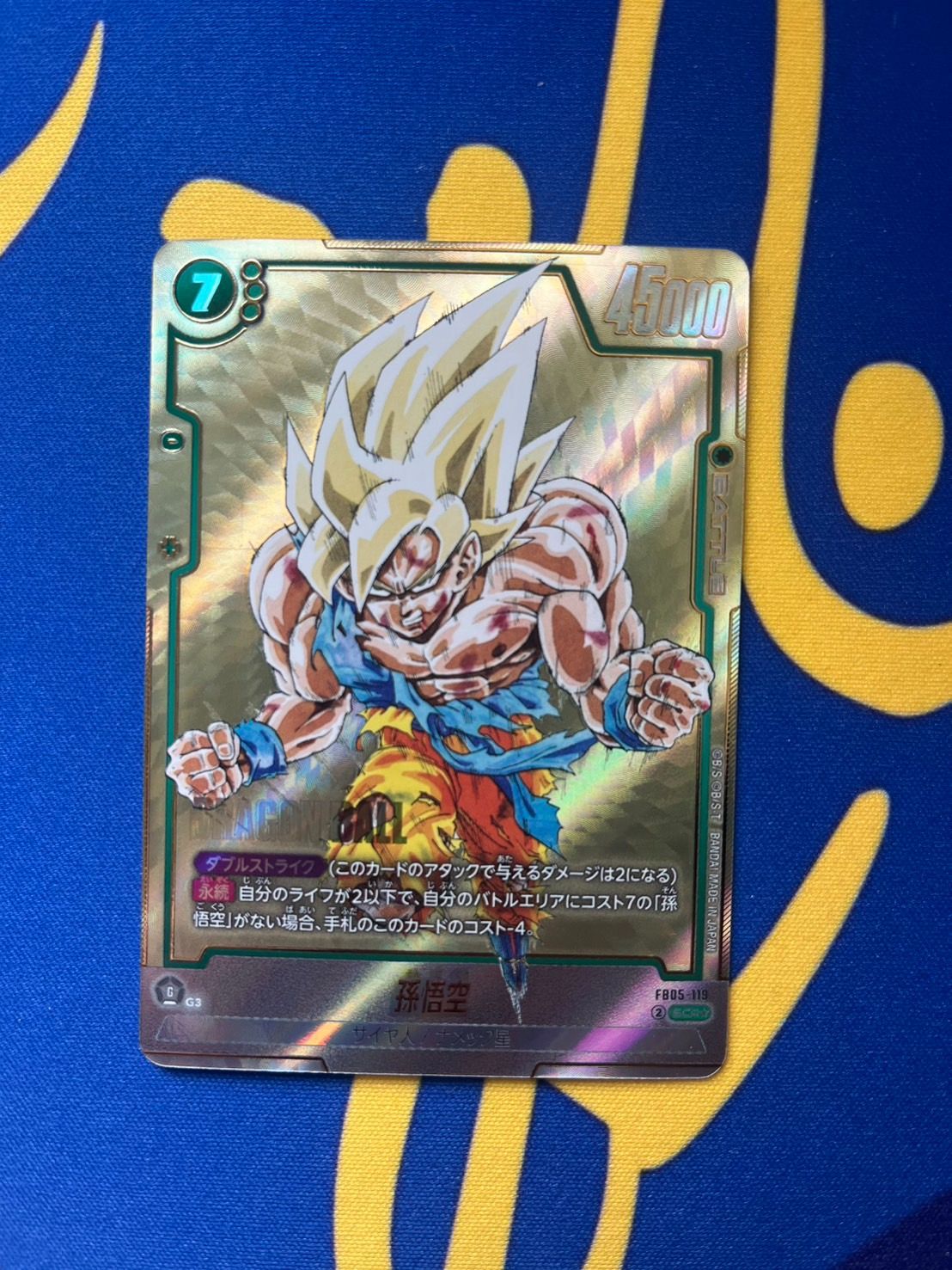 孫悟飯：少年期 SCR☆ (シークレットレアパラレル) FB01-140】の買取