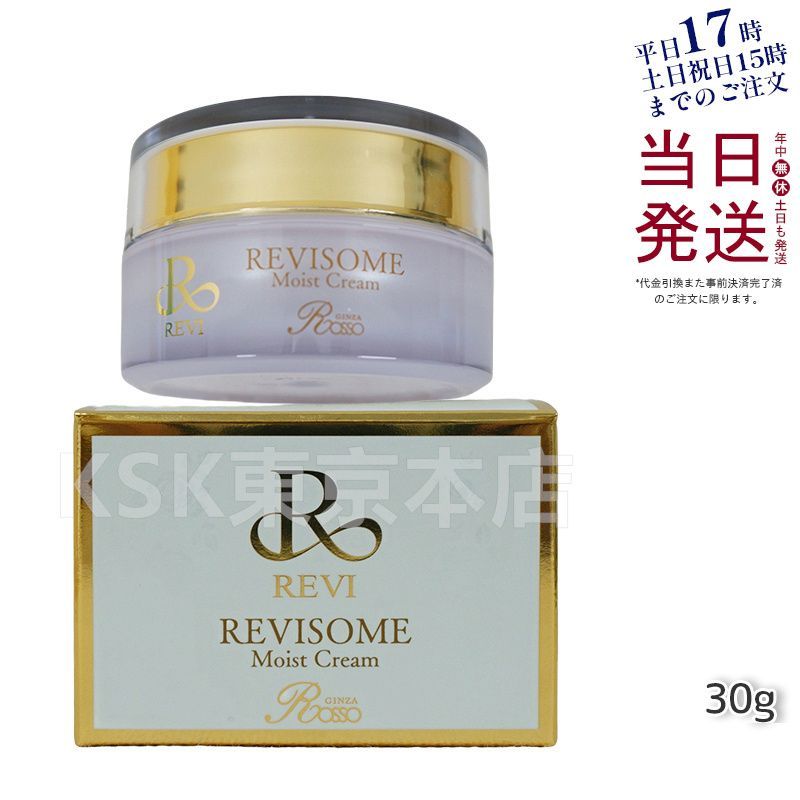 ルヴィ REVI ソーム モイスト クリーム 30g 母の日