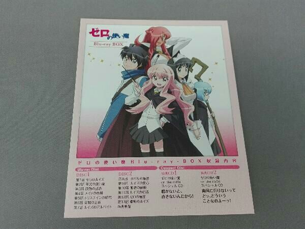 ゼロの使い魔　Ｂｌｕ－ｒａｙ　ＢＯＸ（Ｂｌｕ－ｒａｙ　Ｄｉｓｃ） ゼロの使い魔～双月の騎士～ Blu-ray BOX | アニメーション | ZMAZ-7451 | KADOKAWA メディアファクトリー |  Joshin webショップ 通販