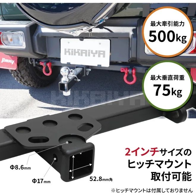 ジムニーJB64/シエラJB74用ヒッチメンバーシャックル2個付き未使用品です！ KIKAIYA ジムニー ヒッチメンバー シャックル付き JB64 JB74