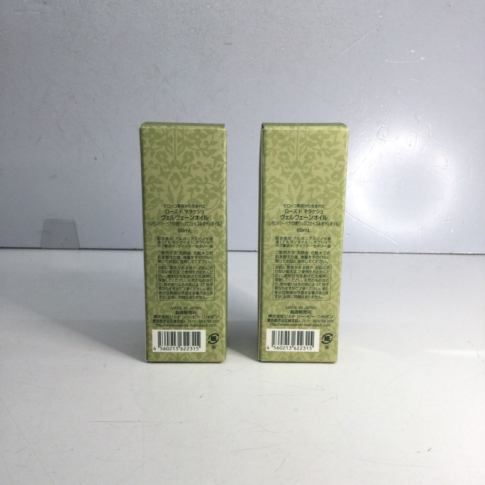 1）未使用 ROSE DE MARRAKECH ローズ ド マラケシュ ヴェルヴェーン 
