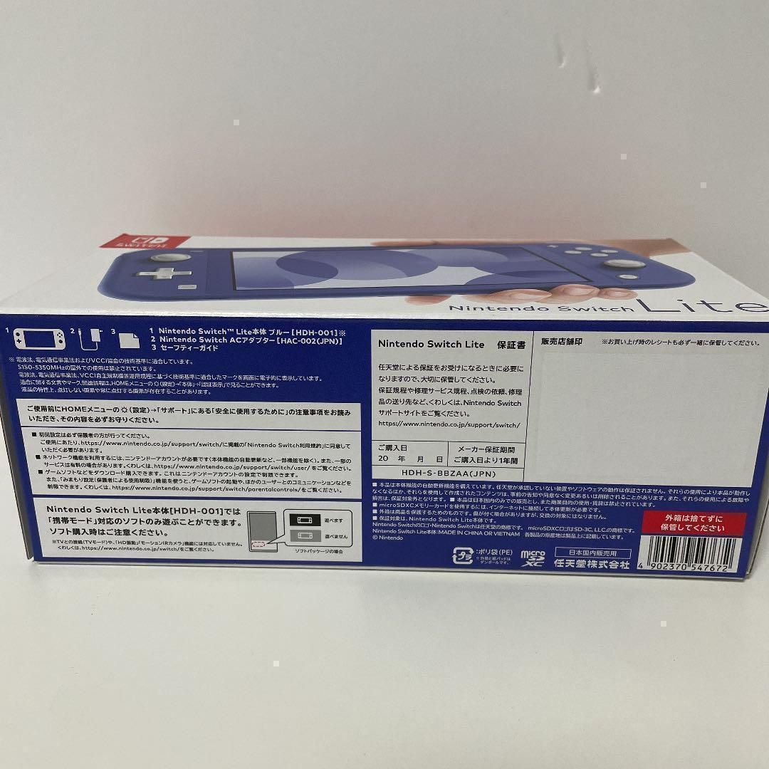 任天堂　Nintendo Switch Lite(ニンテンドースイッチ ライト)　HDH-S-BBZAA　ブルー 元箱あり