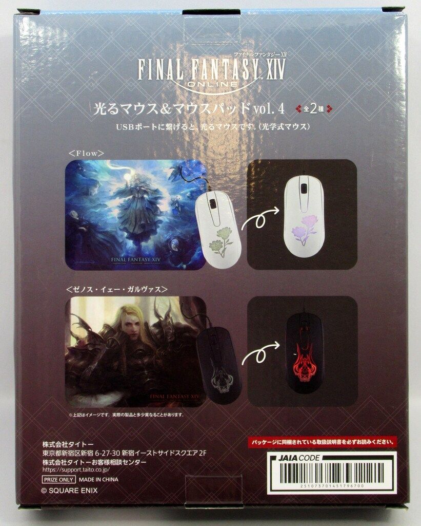 タイトー 光るマウス&マウスパッド vol.4 vol.4 Flow vol.4