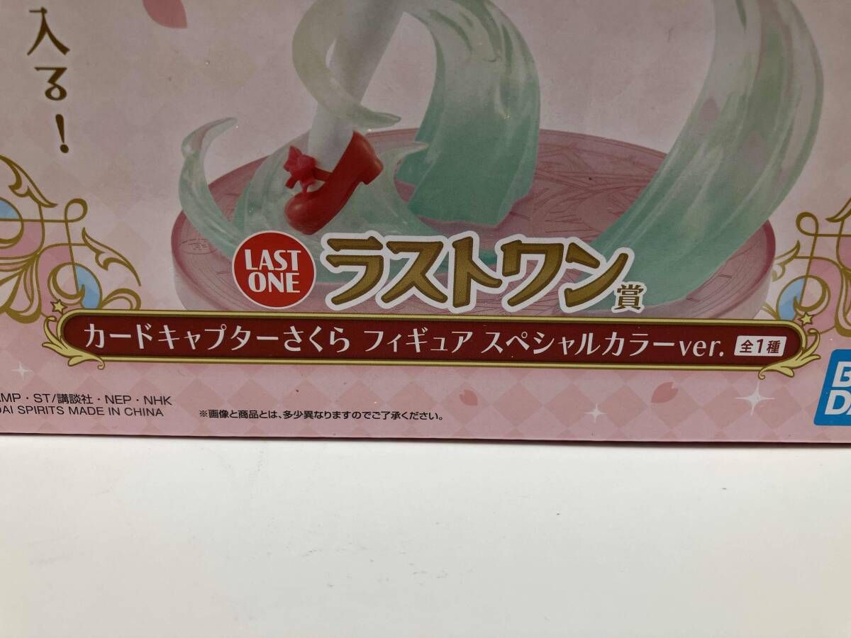 ラストワン賞 木之本桜 カードキャプターさくら スペシャル