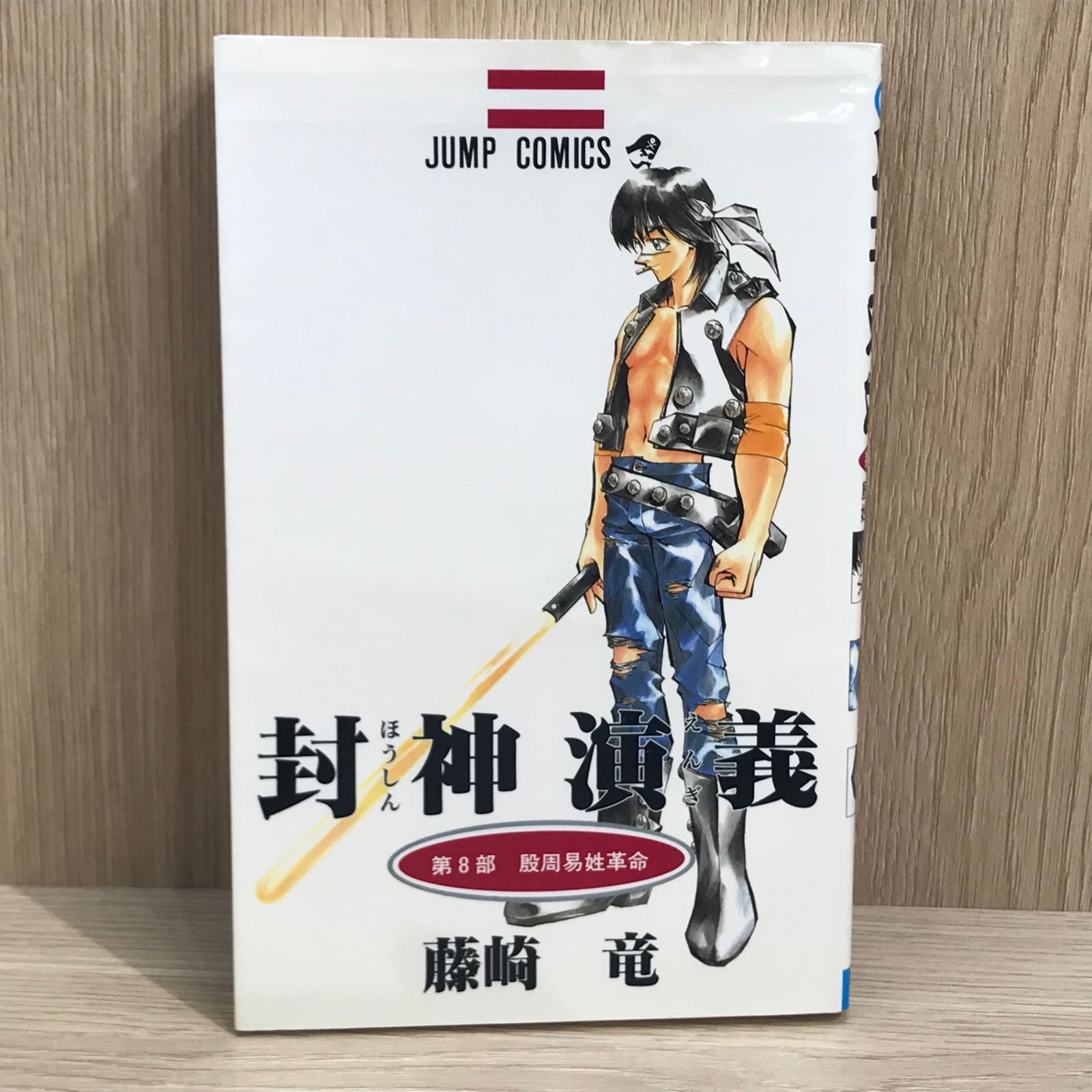 DVD 封神演義 1巻〜8巻 Amazon.co.jp: 覇穹 封神演義 第8巻〈初回限定版〉 [DVD] : 小野