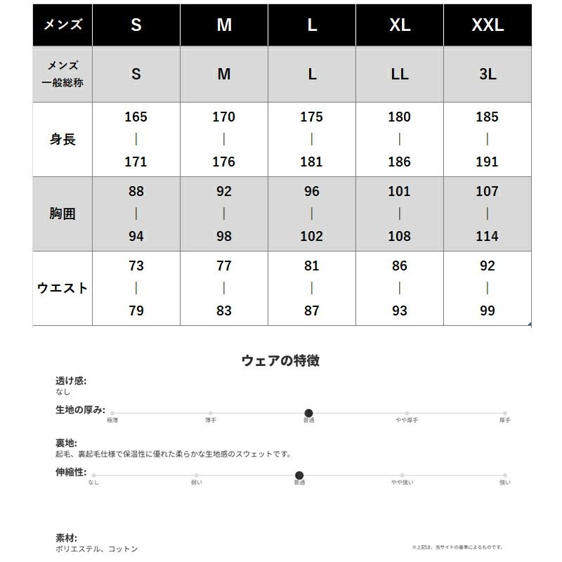 スポーツウェア