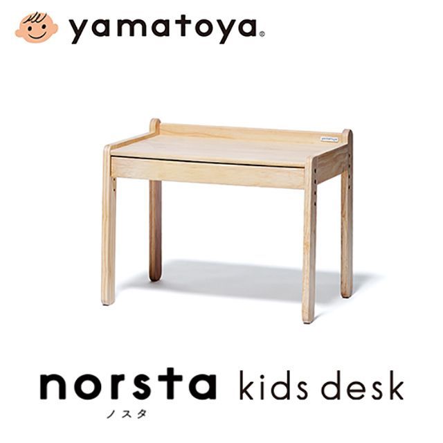 ノスタ3 スリー キッズデスク 大和屋 yamatoya 子供テーブル キッズテーブル 学習机 引き出し付き 天板高さ調節 ノスタ Norsta yamatoya認定店