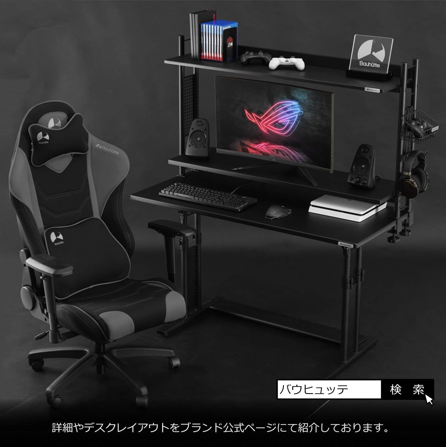 デスクラック2