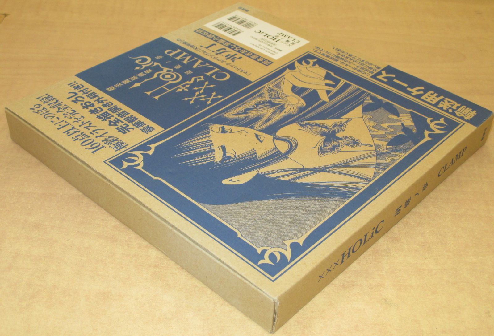 ［美品］xxxHOLiC 胡蝶ノ夢 CLAMP 原画集 輸送用ケース付 CLAMP画集「×××HOLiC 胡蝶ノ夢」輸送用ケース付き 【公式通販】