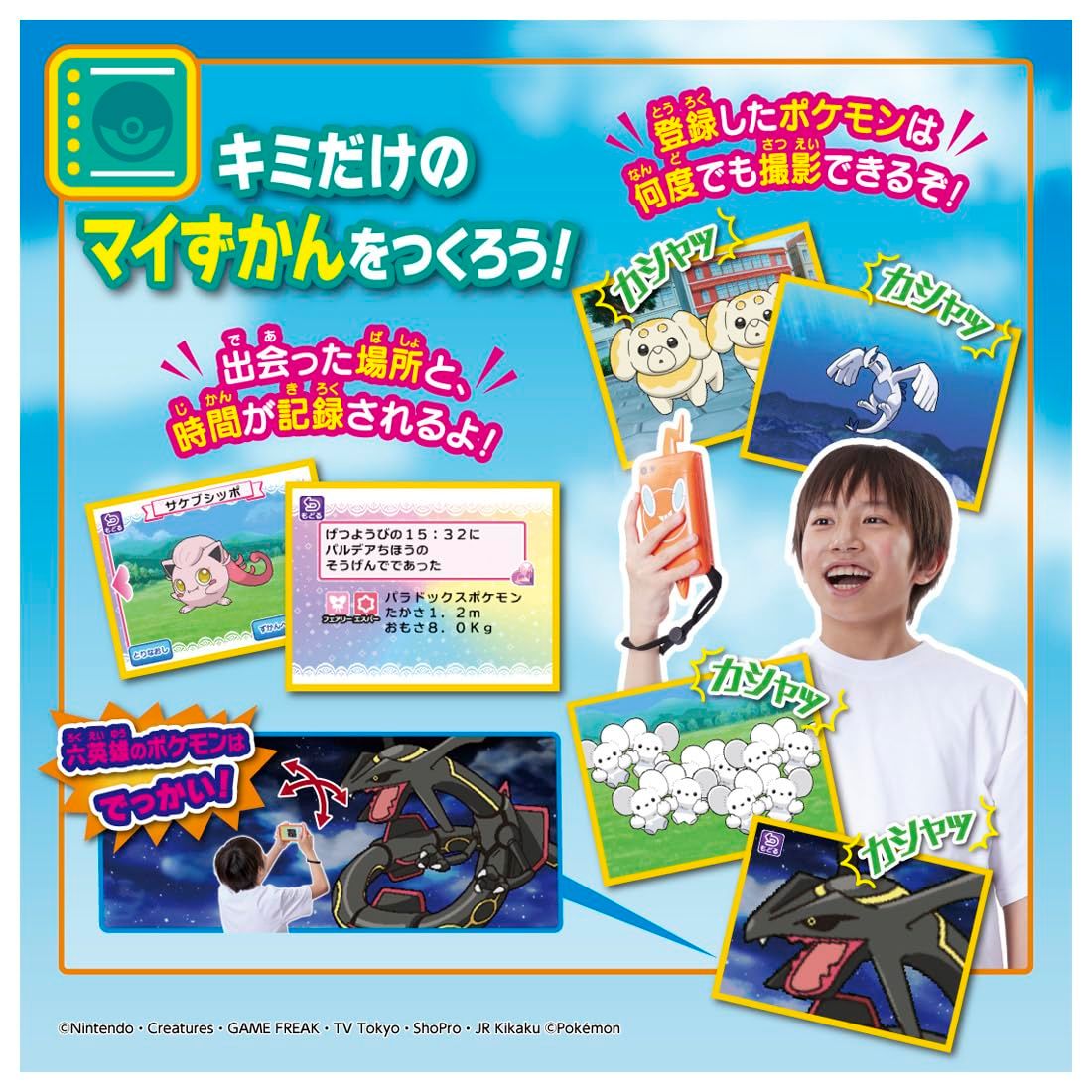 日本おもちゃ大賞2025 キャラクター部門