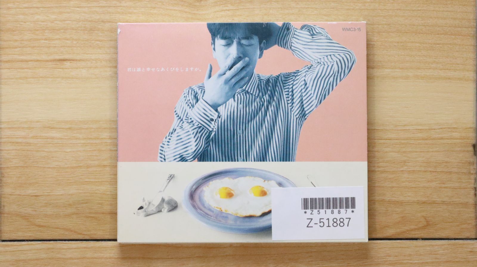 国内盤CD☆槇原敬之/Noriyuki Makihara□ 君は誰と幸せなあくび