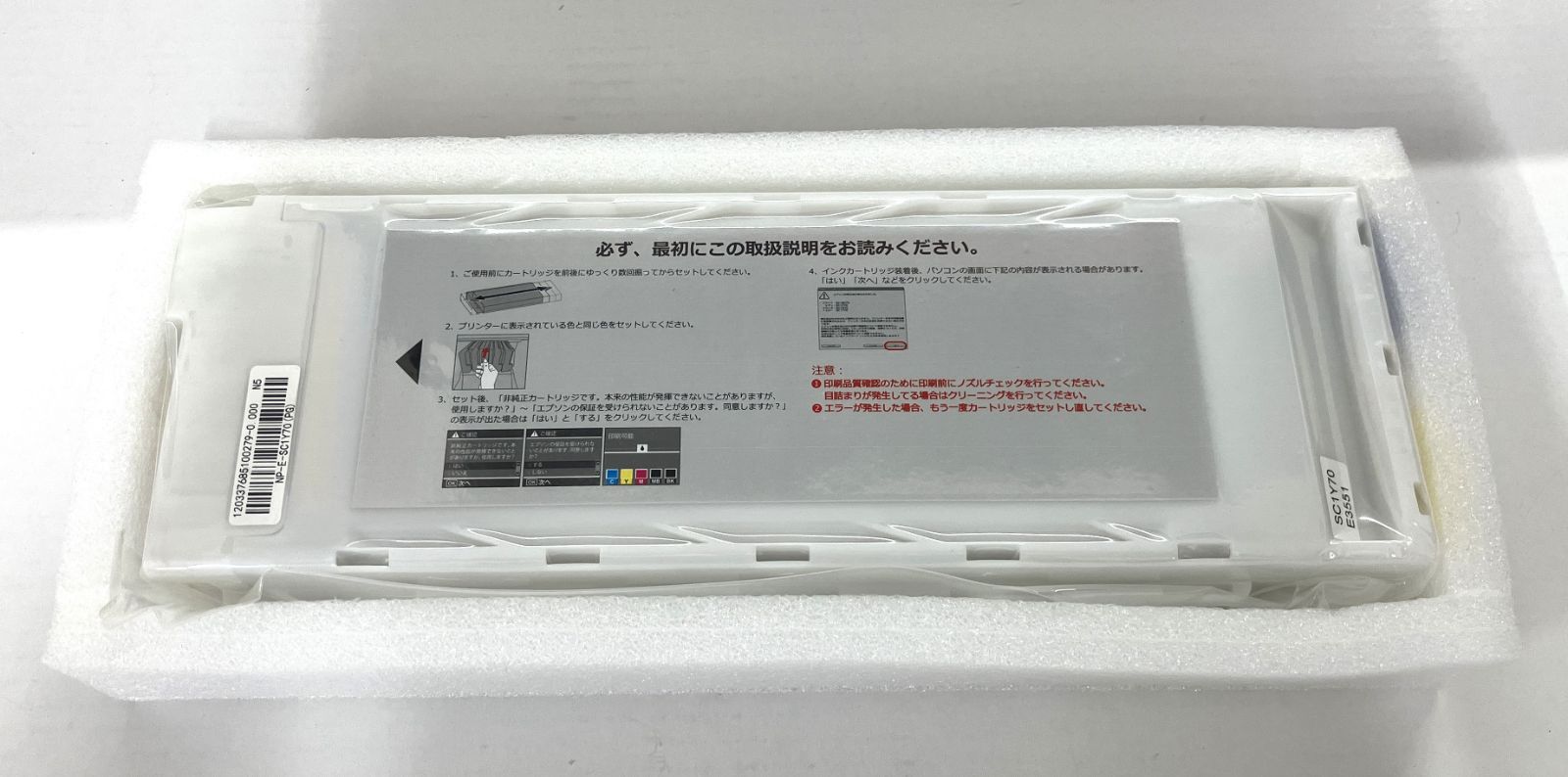 イエローNI-SC1Y70 リサイクル