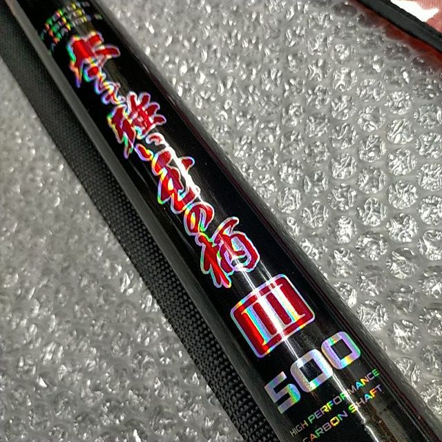 太くて強い玉の柄3 500 - メルカリ