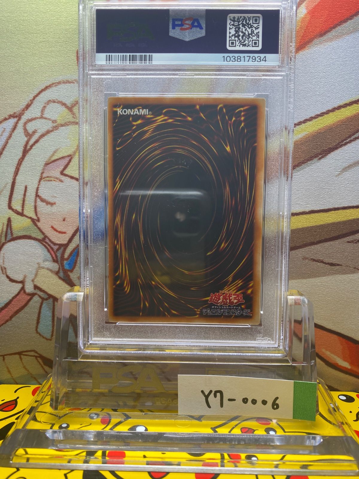 PSA8 真紅眼の黒竜 ウルトラ PG09 2000 - メルカリ