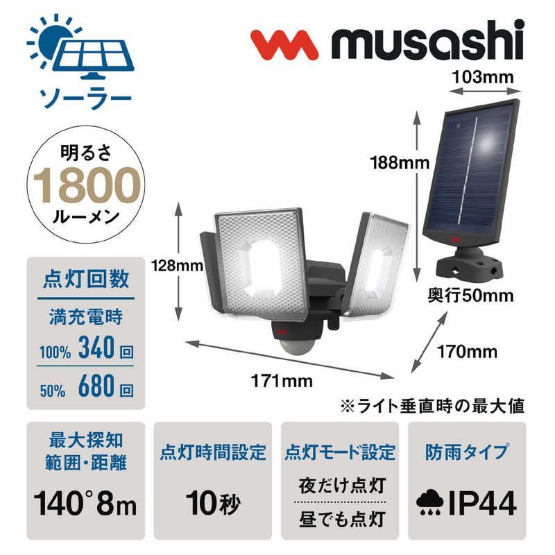 7.5W×3灯スライド型LEDソーラーセンサーライト 白色