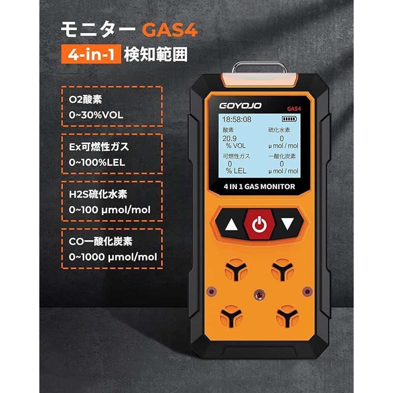 複合ガス測定器