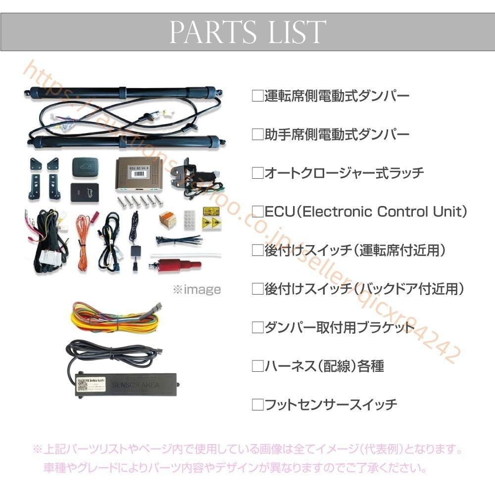 キット 後付け