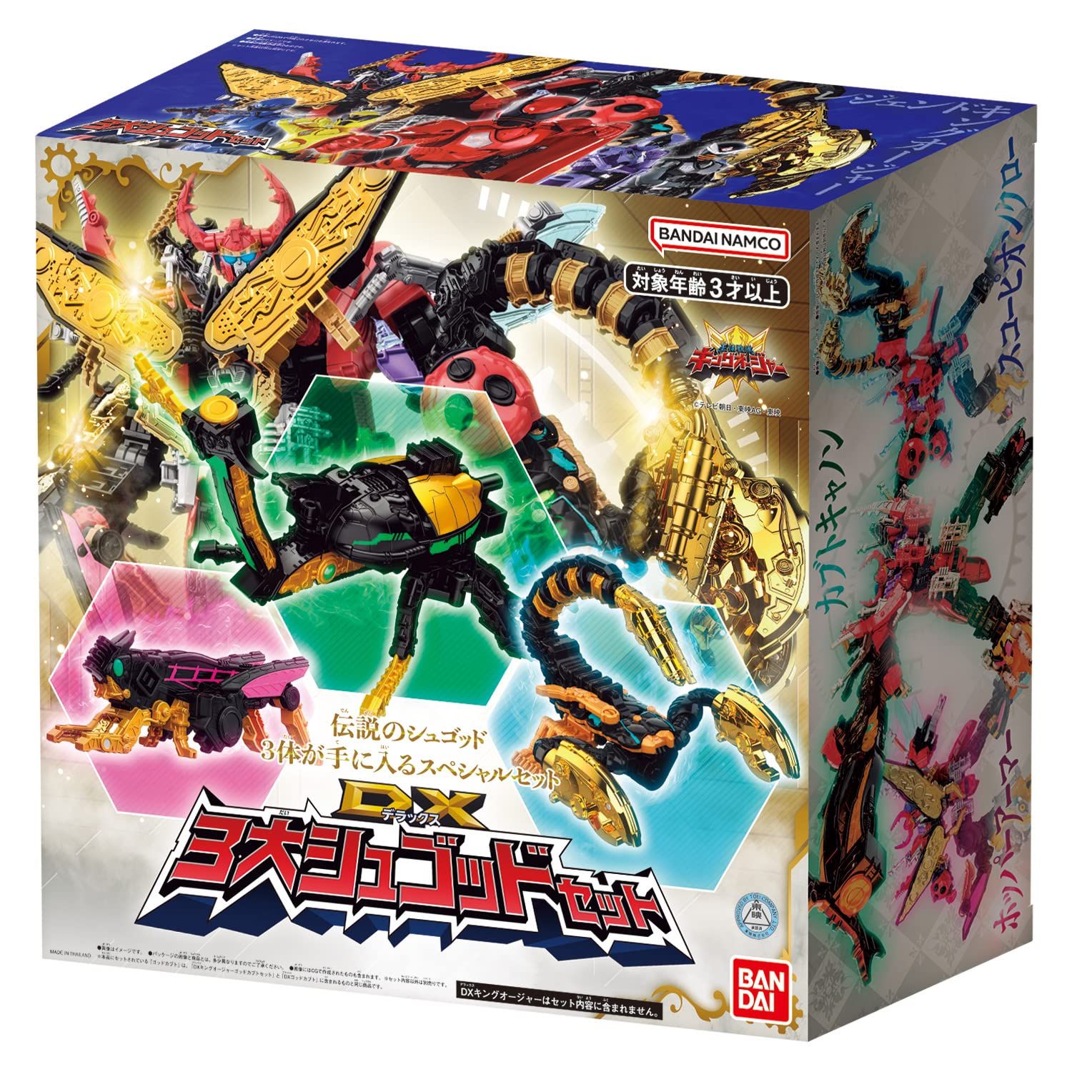 DX3大シュゴッドセット