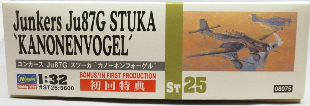 ハセガワ1/32 Ju87Gカノーネンフォーゲル ルーデル中佐 1/32